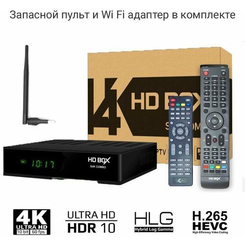 Комбо - ресивер HD BOX S4K COMBO DVB-S2X, DVB-T2/C, WiFi адаптер, запасной пульт