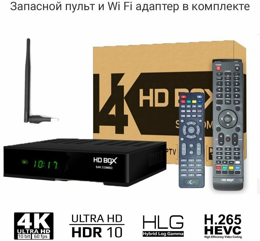 Комбо - ресивер HD BOX S4K COMBO DVB-S2X, DVB-T2/C, WiFi адаптер, запасной пульт