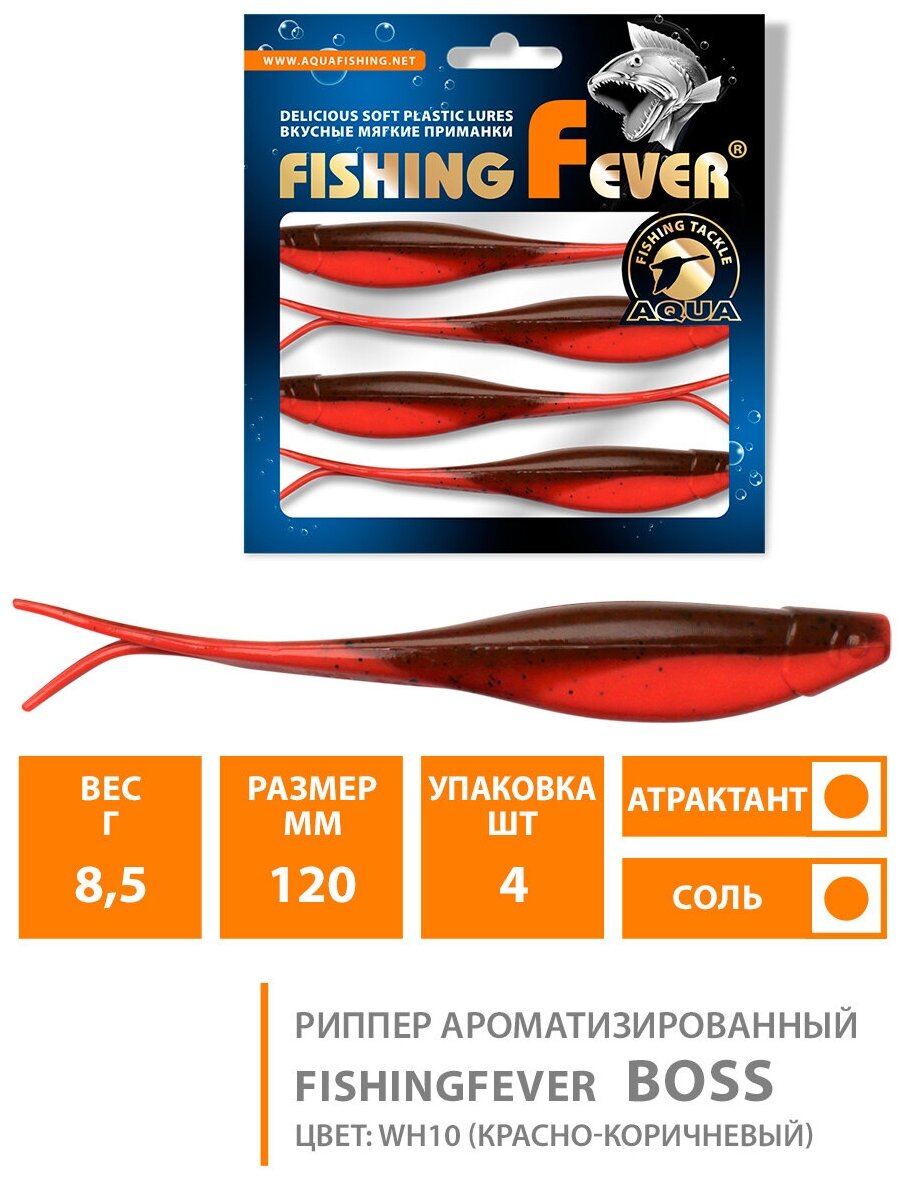Силиконовая приманка для рыбалки слаг AQUA FishingFever Boss 12.0cm 8.5g цвет WH10 4 шт