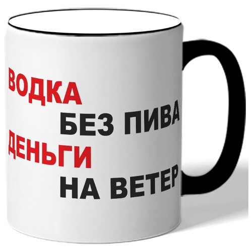 фото Кружка водка без пива, деньги на ветер drabs