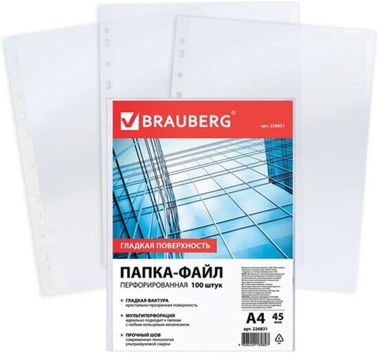 Папки Brauberg -файлы перфорированные, А4, , комплект 100 шт, гладкие, 45 мкм