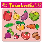 Трафарет Дрофа-Медиа Овощи (1610) - изображение