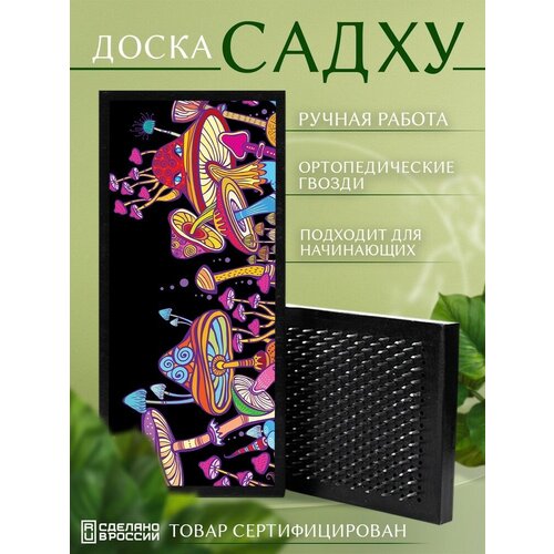 фото Доска садху с гвоздями для йоги с уф печатью астрология - 2443 шаг 10мм сила души и тела