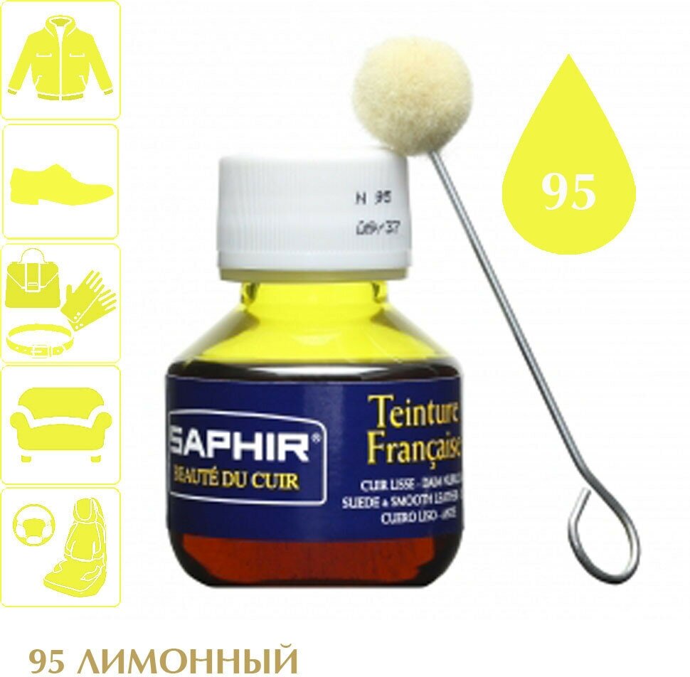 0812 Универсальный Краситель Saphir Teinture Francaise, Цвет Saphir 95 Yellow (Желтый) - фотография № 15