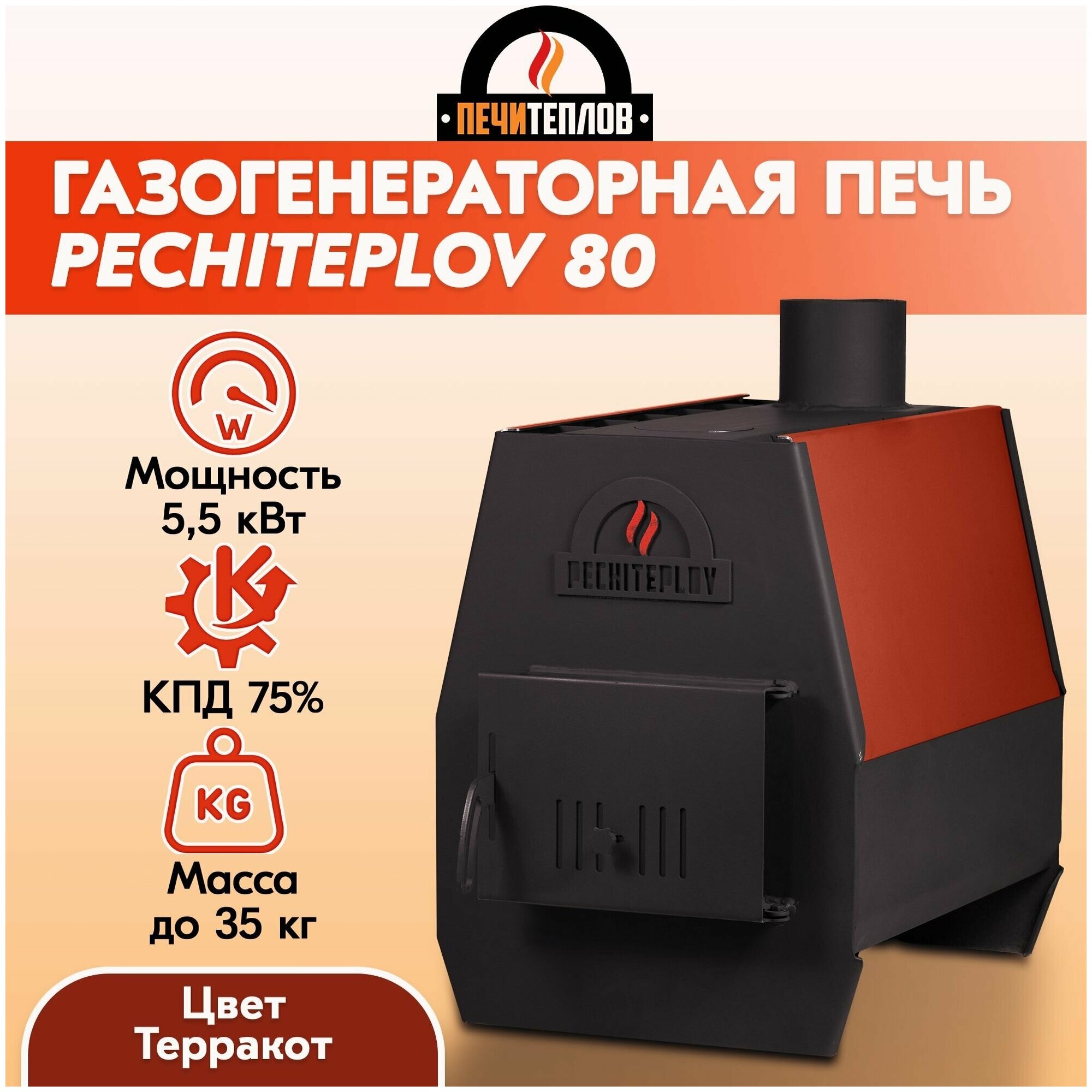 Pechiteplov50