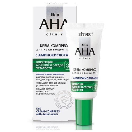 Крем-компресс д/кожи вокруг глаз Skin AHA Clinic 20мл с аминокислотами skin aha clinic крем компресс для кожи вокруг глаз с аминокислотами 20мл