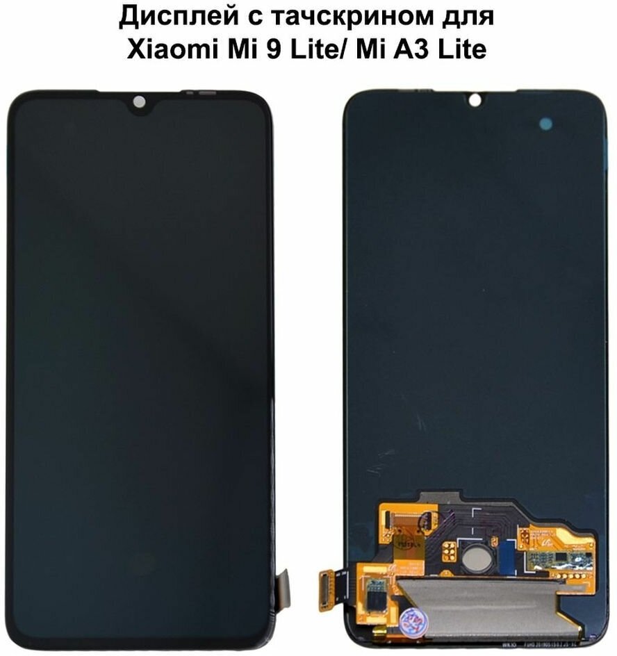 Дисплей с тачскрином для Xiaomi Mi 9 Lite/ Mi A3 Lite черный OLED