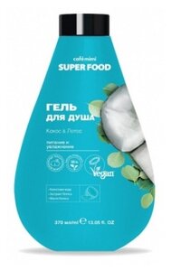 Гель для душа Cafe mimi Super food кокос & лотос, 370 мл, 410 г