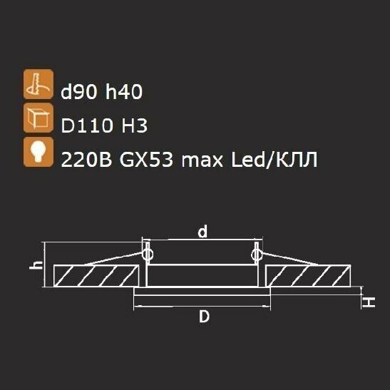 212114 Светильник TENSIO GX53 H4 220V CHROME, шт