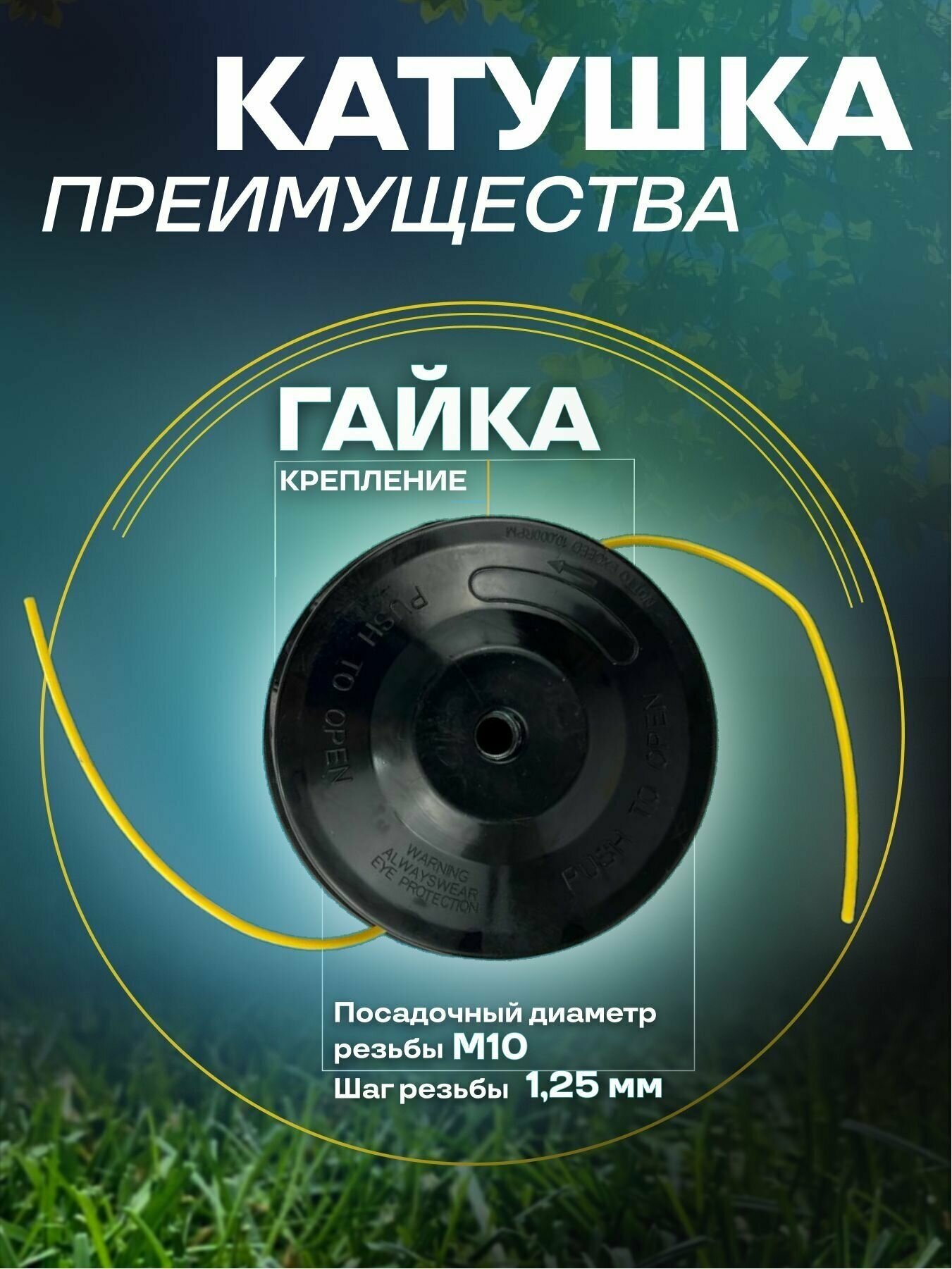 Катушка с леской для садовых триммеров CHAMPION HT21, 3мм, 3м [c5074] - фото №9