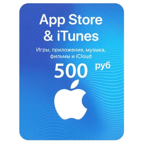 Подарочная карта iTunes App Store Apple пополнение 500 рублей