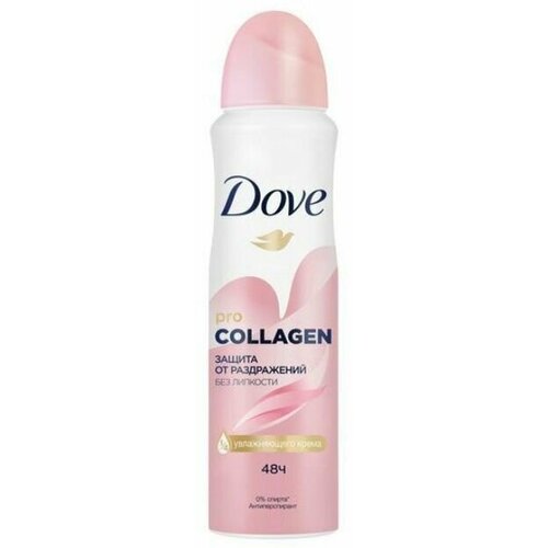 Антиперспирант спрей Dove Pro-collagen комплекс, 150 мл, 3 шт антиперспирант спрей dove pro collagen комплекс 150 мл 3 шт