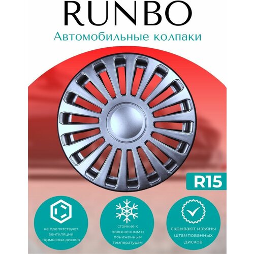 Автомобильные колпаки R15 Avant 1788₽