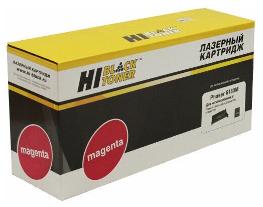 Картридж Hi-Black (HB-113R00724) для Xerox Phaser 6180n/6180MFP, Восстановленный, M, 7K