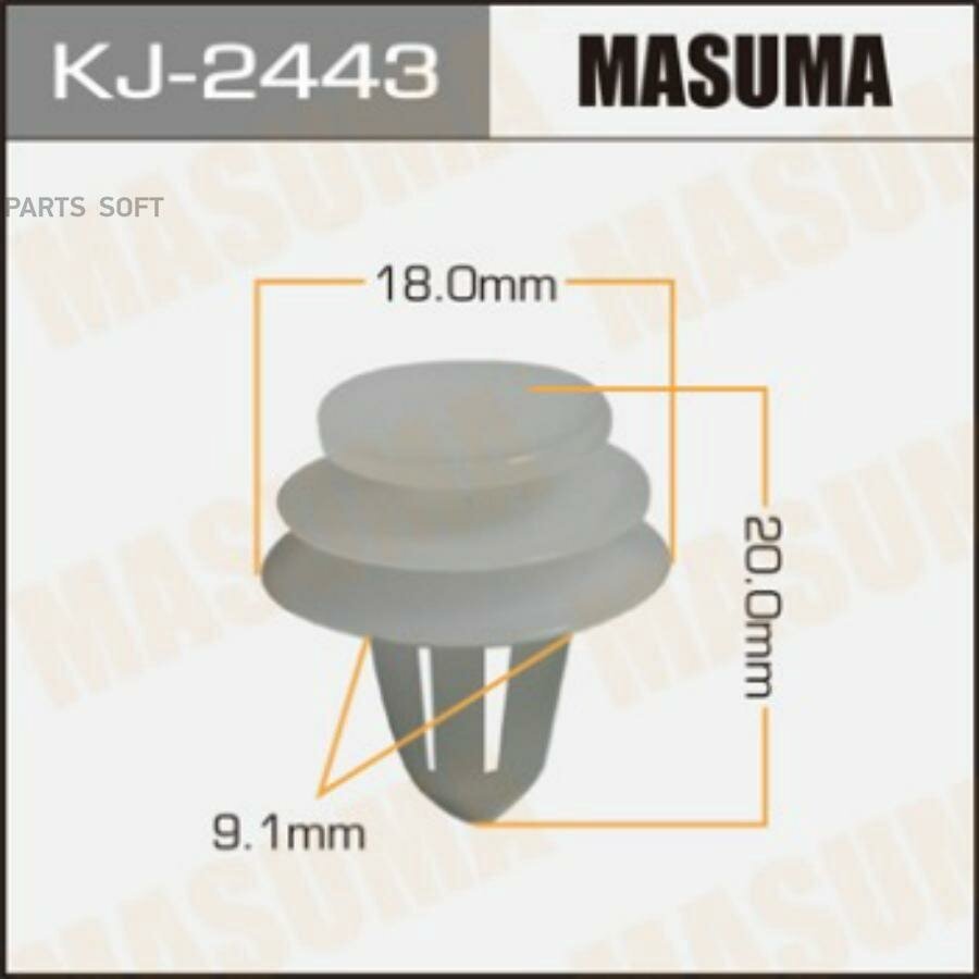 Пистон обивки универсальный KJ-2443 MASUMA KJ-2443