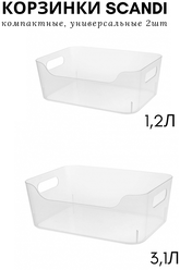 Комплект корзинок универсальных "SCANDI" 1,2л+3,1л - 2шт (бесцветный)