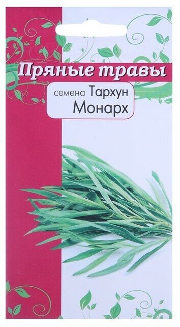 Семена Тархун (эстрагон) "Пряные травы" 0,05 г