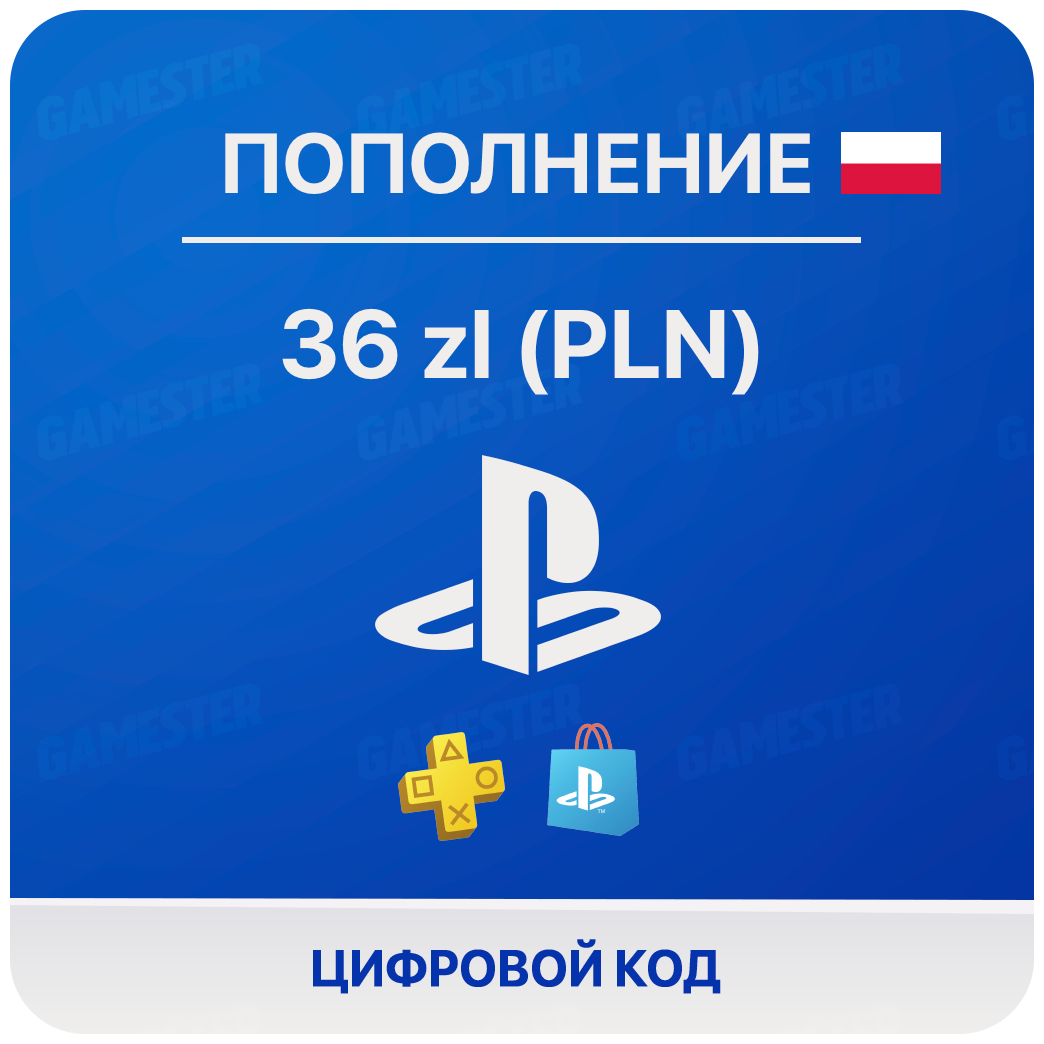 Цифровая подарочная карта PlayStation Store (36 PLN/ZL, Польша)