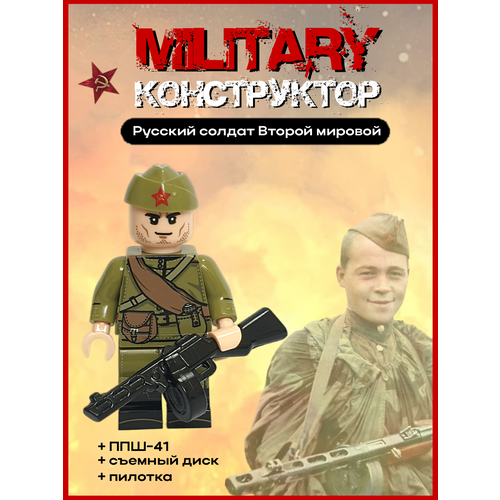 Военные минифигурки солдатики игровой набор конструктор лего военные