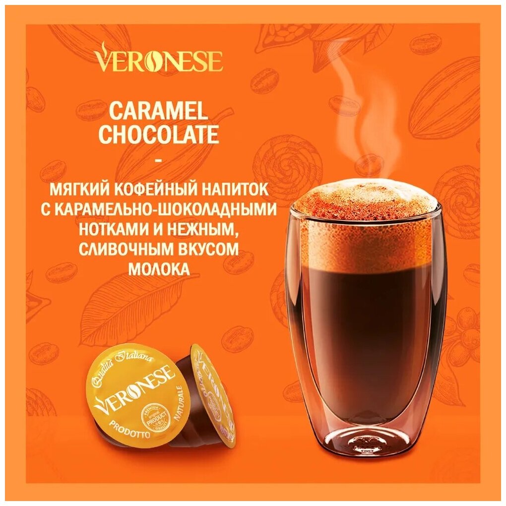 Кофейно-шоколадный напиток в капсулах Veronese Chocolate Caramel (Шоколад-карамель) для Nescafe Dolce Gusto, 10 капсул - фотография № 2