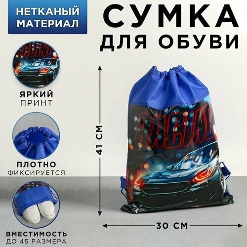 Мешок, сумка для обуви, сменки, сменной Racing, размер 41х30х0,5 см