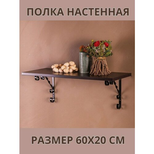 Полка настенная/подвесная/навесная, ЛДСП для дома книжная