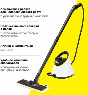 Пароочиститель KARCHER SC 2 Deluxe EasyFix Premium 1.513-253.0,  белый/черный/желтый — купить в интернет-магазине по низкой цене на Яндекс  Маркете