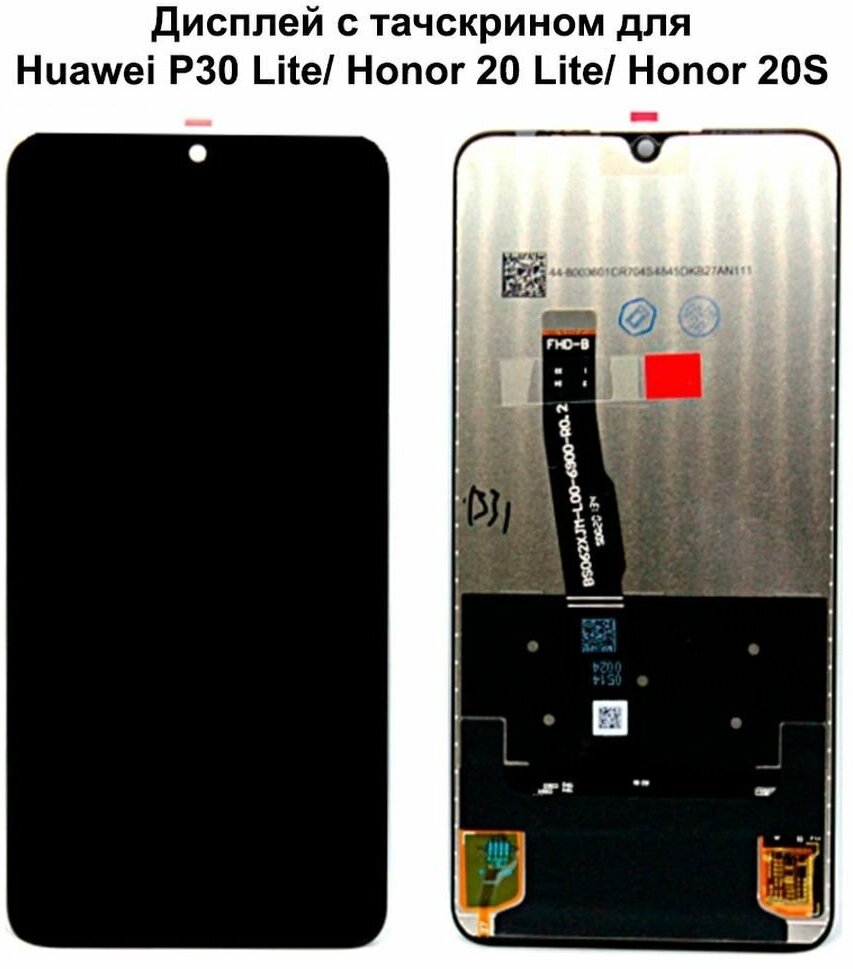 Дисплей с тачскрином для Huawei P30 Lite (MAR-LX1M)/ Honor 20 Lite/ Honor 20S (MAR-LX1H) черный REF-OR