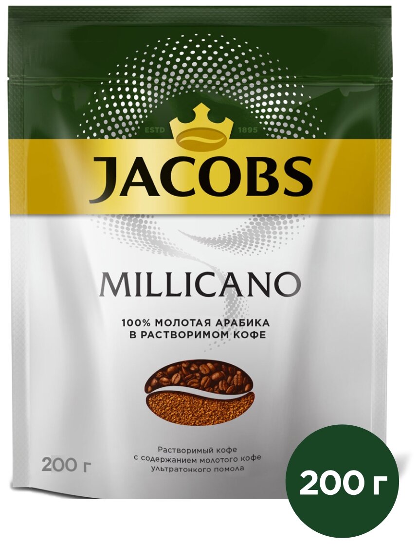 Кофе молотый в растворимом Jacobs Millicano сублимированный с добавлением молотого пакет