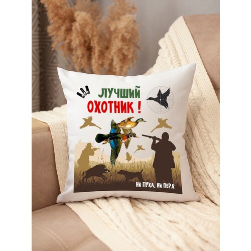 Подушка охота охотнику