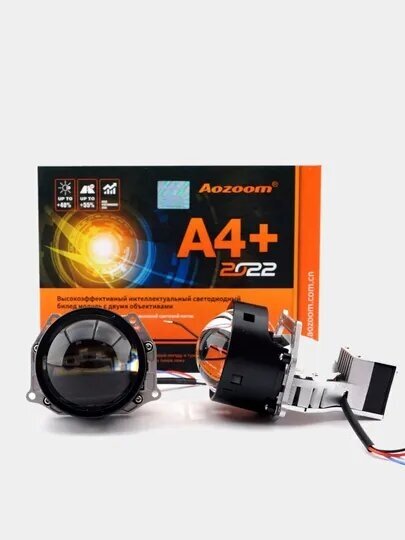 Светодиодные LED линзы AOZOOM A4+ 2022 3" 5500K (комплект 2 шт.)