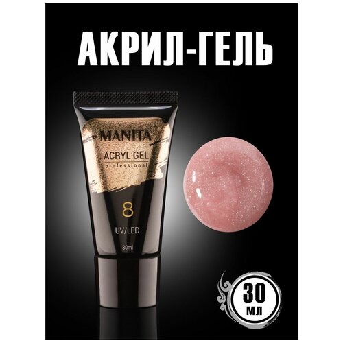 Полигель для наращивания ногтей 30 мл