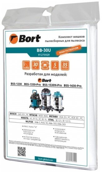 Мешки для пылесоса Bort BB-30U (для пылесосов BSS-1230, BSS-1330-Pro, BSS-1530N-Pro, BSS-1630-Pre), 5 штук