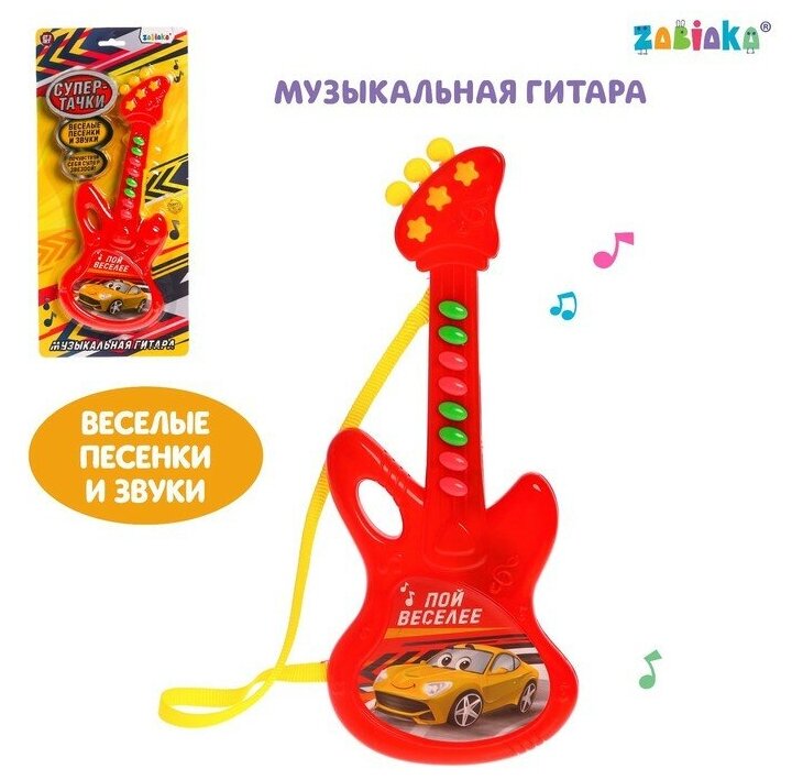 ZABIAKA Музыкальная гитара «Супергонки», русская озвучка, цвет красный