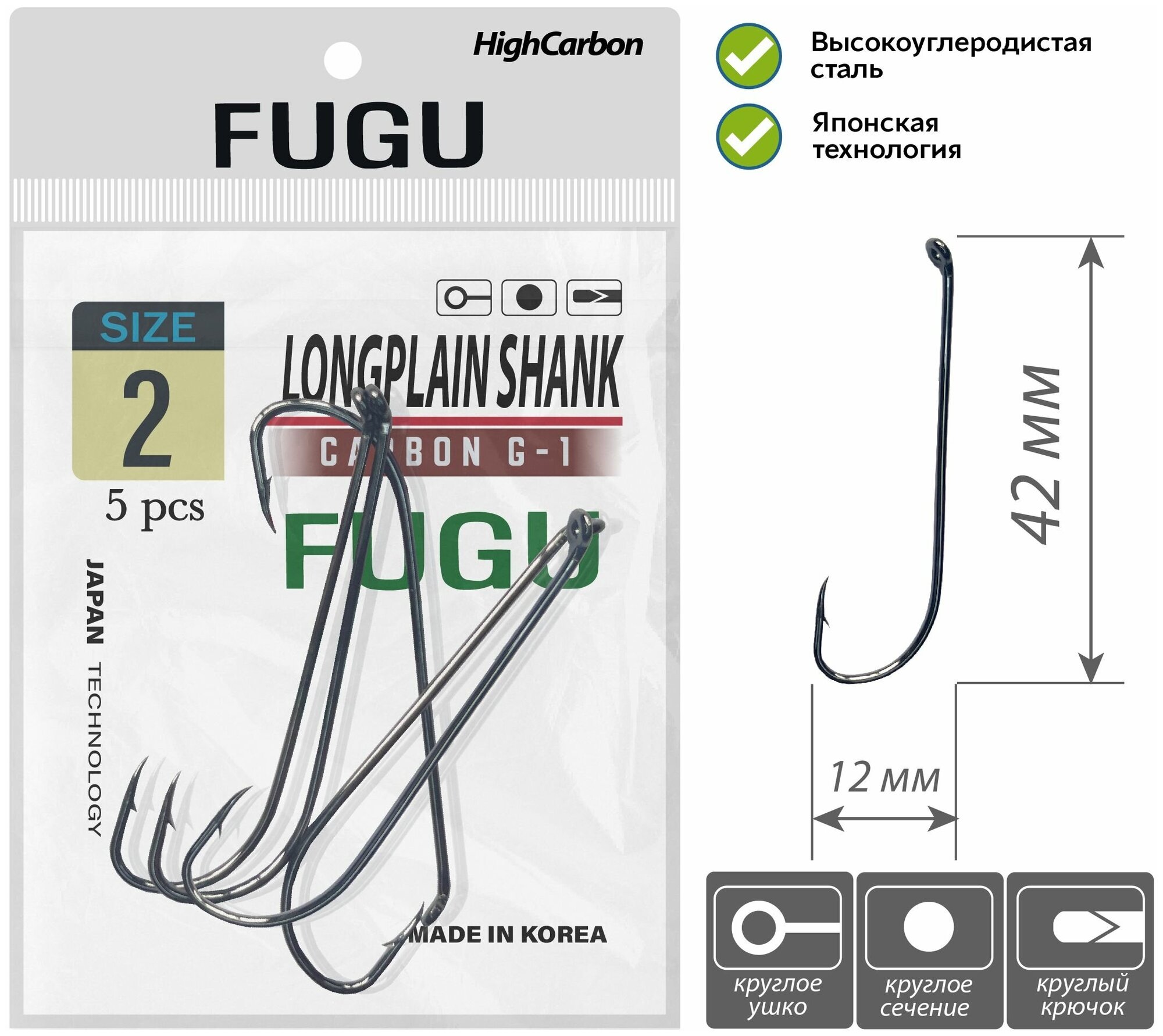 Крючок FUGU №2 (10 шт.), удлиненное цевье, Long plain shank, Черный никель