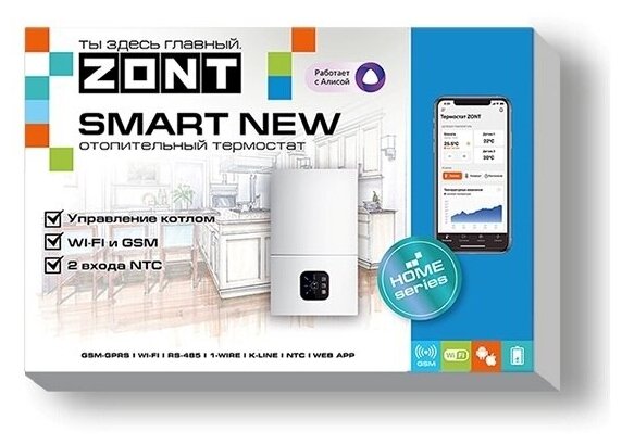 Отопительный GSM контроллер ZONT SMART на стену и DIN-рейку - фото №2