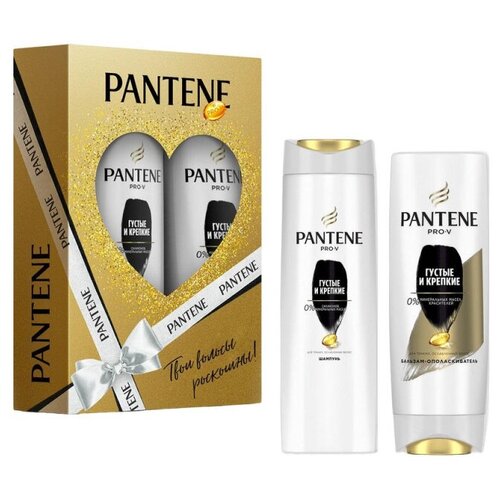 Подарочный набор Pantene Шампунь 250мл, Бальзам 200мл