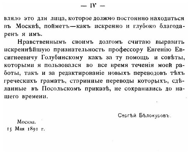 Книга Арсений Суханов (Белокуров Сергей Алексеевич) - фото №3