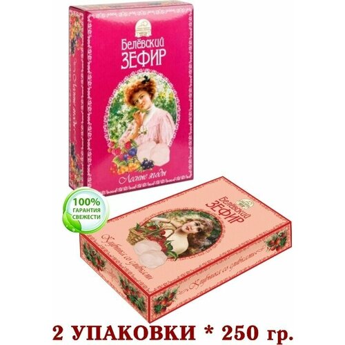 Белевский зефир микс Клубника со сливками/лесные ягоды 2 уп.* 250 гр.