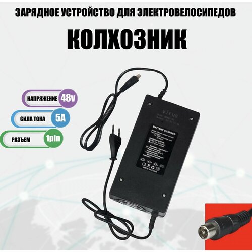 Зарядное устройство Jetson 48V 5A для колхозников и фетбайков 1 Pin 249900₽