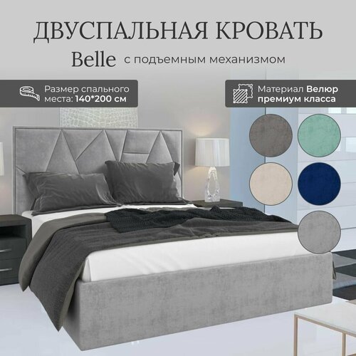 Кровать с подъемным механизмом Luxson Belle двуспальная размер 140х200