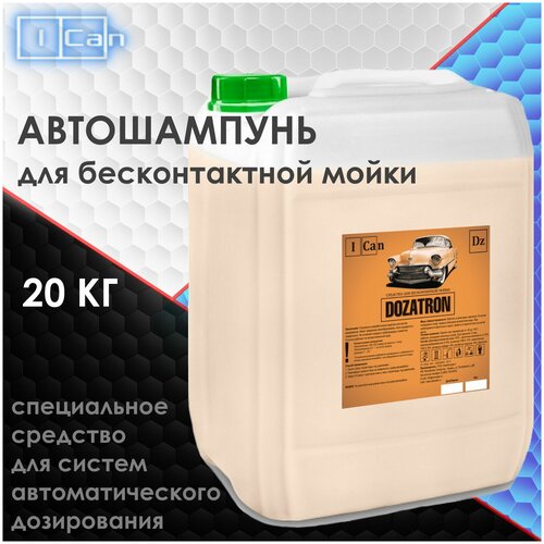 Автошампунь для бесконтактной мойки автомобилей 