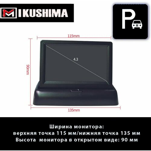 Складной ЖК-дисплей Монитор парковочный для камеры заднего вида монитор на панель откидной для камеры заднего вида 164000₽