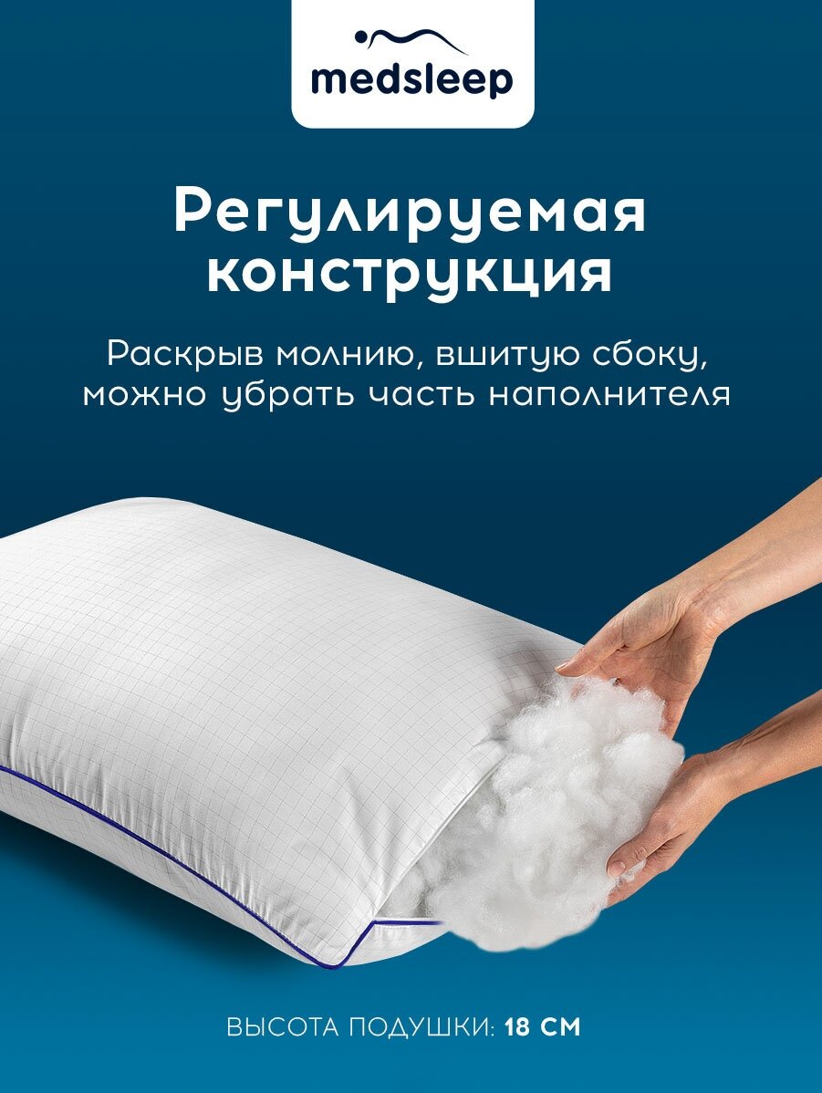 MedSleep Подушка мягкая Nubi, микроволокно Лебяжий пух, цвет: белый (50х70) - фотография № 5