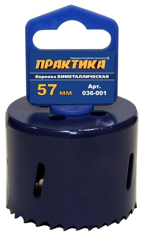 Коронка Bi-metall ПРАКТИКА 57 мм