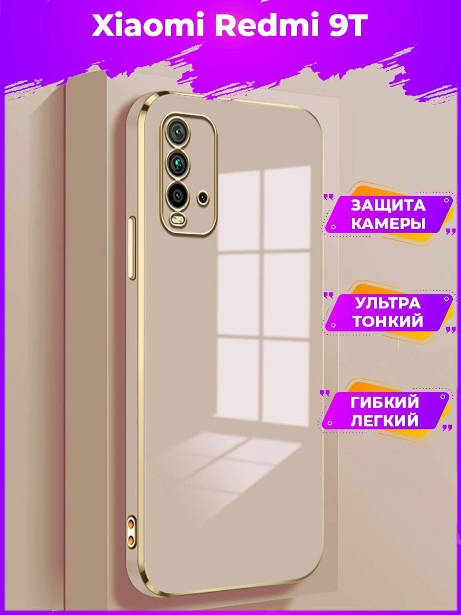 6D Силиконовый противоударный чехол с защитой камеры бампер для Xiaomi Redmi 9T Розовое