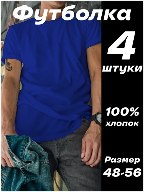 Футболка, размер М, синий