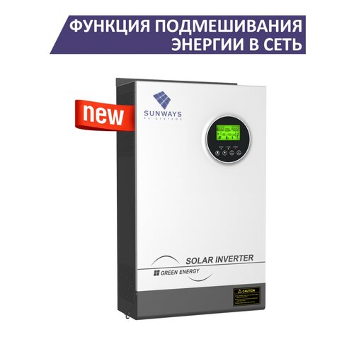 Инвертор Sunways EVO II 5048 HV