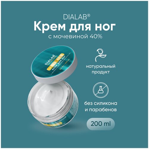 Dialab Крем для ног с мочевиной 40%, увлажняющий, питательный крем, кератолитик, пилинг, смягчающий от трещин и натоптышей, уход для стоп