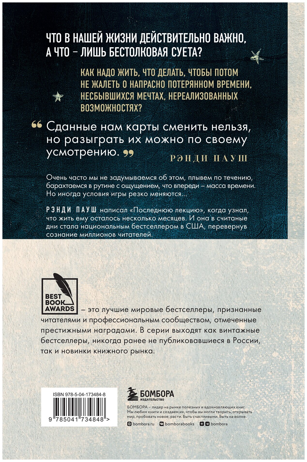 Последняя лекция (новое оформление) - фото №2
